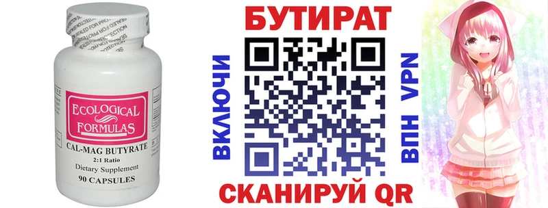 где можно купить наркотик  Нестеров  ссылка на мегу рабочий сайт  БУТИРАТ буратино 