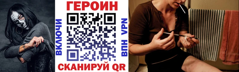 ГЕРОИН хмурый Нестеров