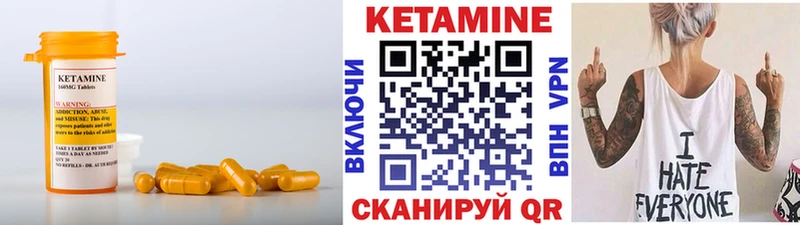 Кетамин VHQ наркотики Нестеров