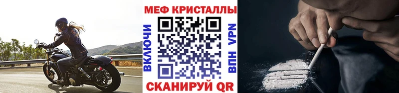Меф мука  закладка  мега ССЫЛКА  Нестеров 